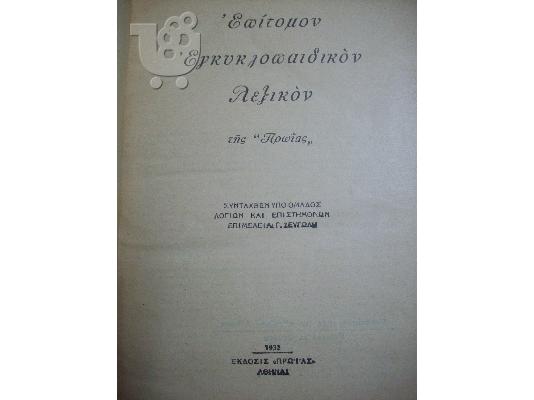 PoulaTo: ΛΕΞΙΚΟ 