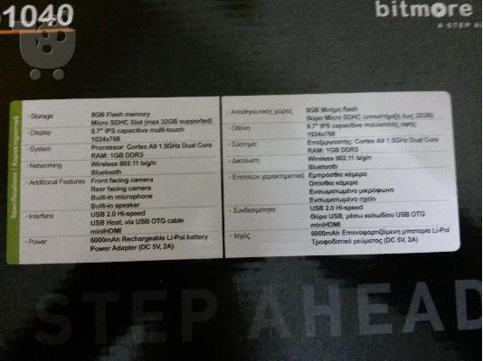 Tablet Bitemore