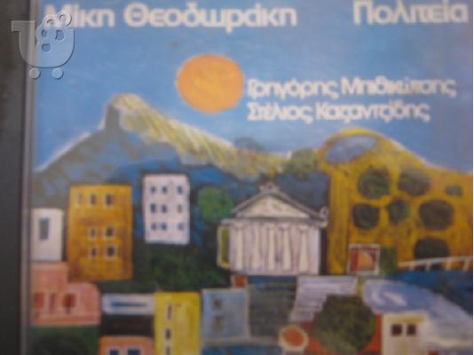 Cds  ελληνικά 