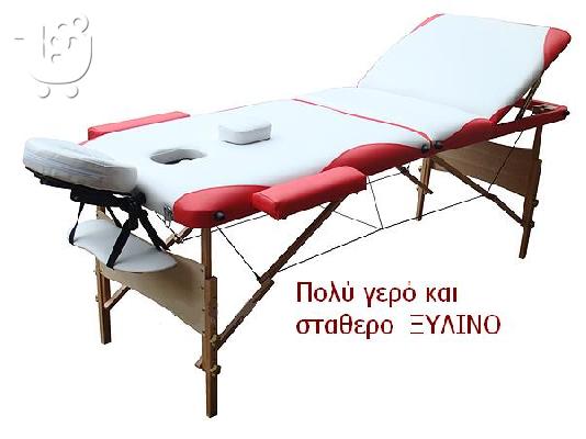 PoulaTo: ΚΡΕΒΑΤΙ ΜΑΣΑΖ ΜΟΝΟ 199 Ε
