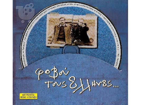 DVD ΣΥΛΛΟΓΗ ΛΑΚΗΣ ΛΑΖΟΠΟΥΛΟΣ ΟΙ 3 ΤΑΙΝΙΕΣ ΤΟΥ