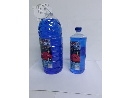 ΚΑΘΑΡΙΣΤΙΚΟ - ΠΑΡΜΠΡΙΖ ΑΝΤΙΠΑΓΩΤΙΚΟ - 20oC & -40 oC