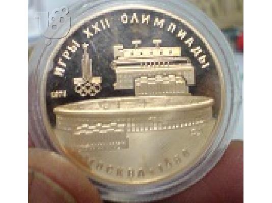 PoulaTo: ΣΥΛΛΕΚΤΙΚΟ ΝΟΜΙΣΜΑ ΧΡΥΣΟ