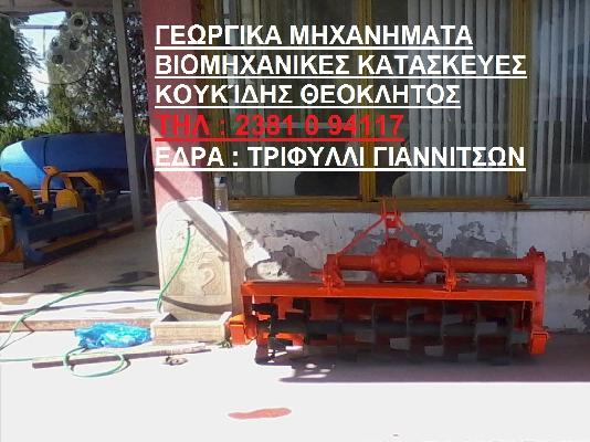 PoulaTo: Φρέζες