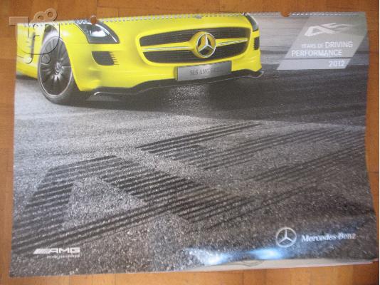 PoulaTo: ημερολογιο MERCEDES BENZ 2012 70X50