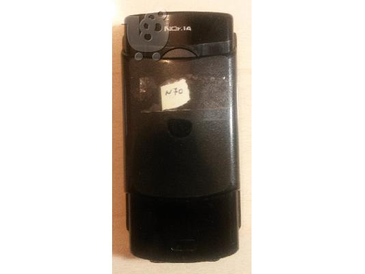Nokia N70 Πρόσοψη - Cover
