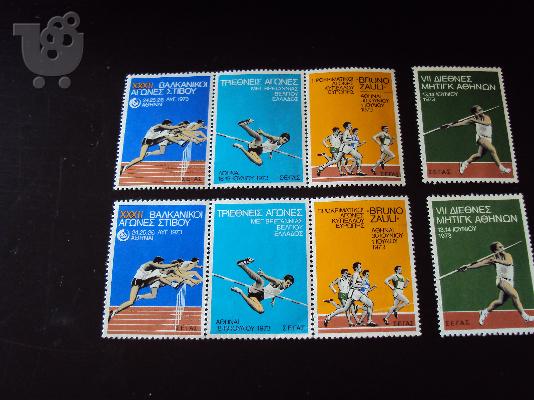 PoulaTo: Γραμματοσημο