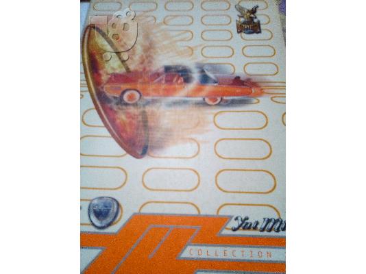 PoulaTo: yatming καταλογος 2002
