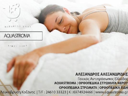 Ειδική τρόμπα για την αφαίρεση του αέρα από ένα στρώμα νερού...