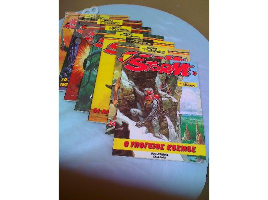 7 ΤΕΥΧΗ STAR COMICS - STORM