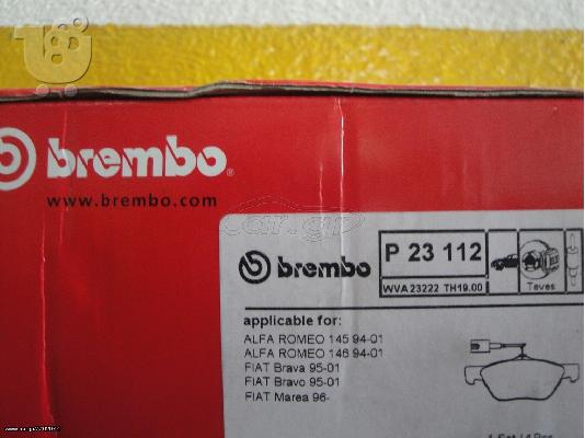 ALFA ROMEO 146/145/FIAT TAKAKIA ΕΜΠΡΟΣ BREMBO