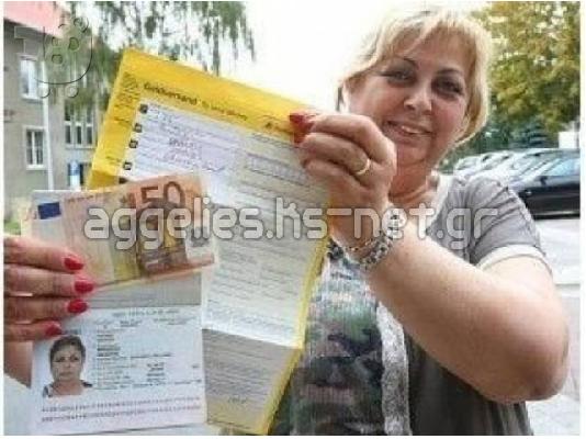PoulaTo: Δάνεια από 1.000e έως 550.000e,