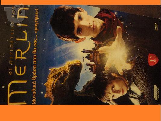PoulaTo: Merlin Season 1