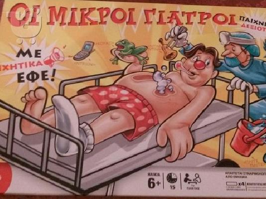 Επιτραπέζια παιχνίδια επωνυμα
