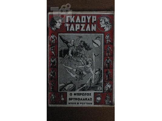 PoulaTo: κόμιξ