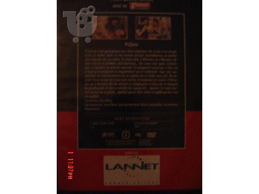 DVD "ΡΙΖΟΤΟ"