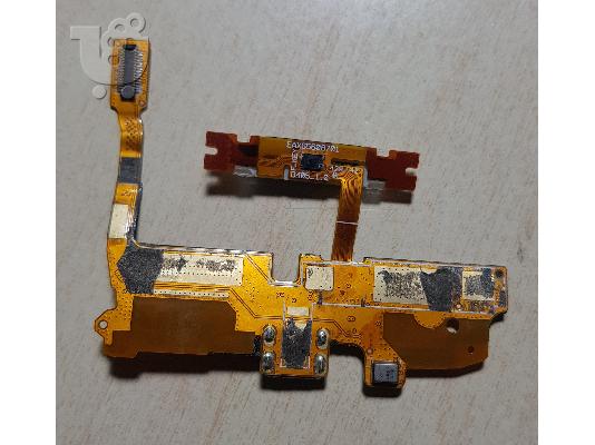 LG L90 D405 κάτω πλακέτα με USB μικρόφωνο και Κεντρικό Κουμπί / Home Button Flex...