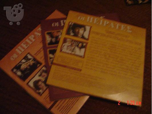 dvd oi peirates!