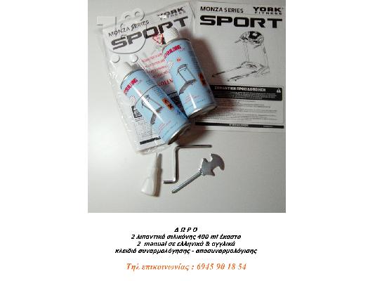 Υork Monza Series Sport 3.0HP