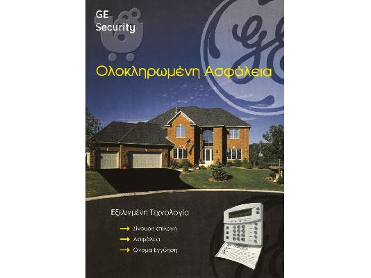 ΣΥΣΤΗΜΑΤΑ ΣΥΝΑΓΕΡΜΟΥ                        GENERAL  ELECTRIC <