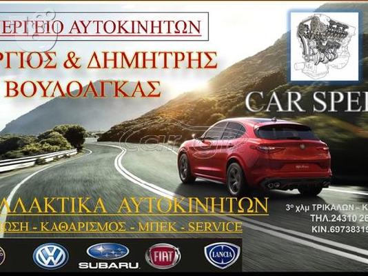 MΠΑΛΑΚΙ ΨΑΛΙΔΙΟΥ ΕΜΠΡΟΣ CTR CBM-22 MITSUBISHI