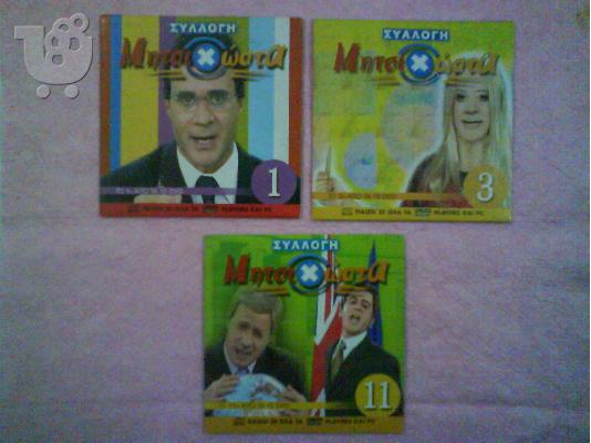 PoulaTo: 3 DVD ΣΥΛΛΟΓΗ ΜΗΤΣΙΧΩΣΤΑ