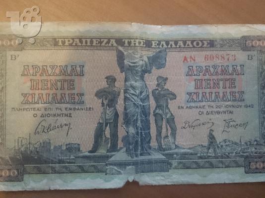 PoulaTo: ΠΩΛOYNΤΑΙ 2 ΧΑΡΤΟΝΟΜΙΣΜΑ ΤΩΝ 5.000 1942  6983019561