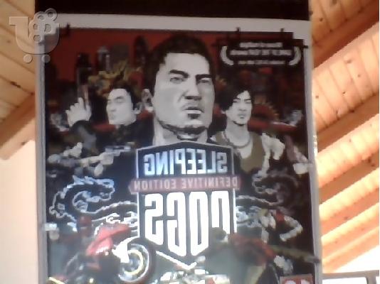 PoulaTo: Sleeping Dogs:DEFINITIVE EDITION
