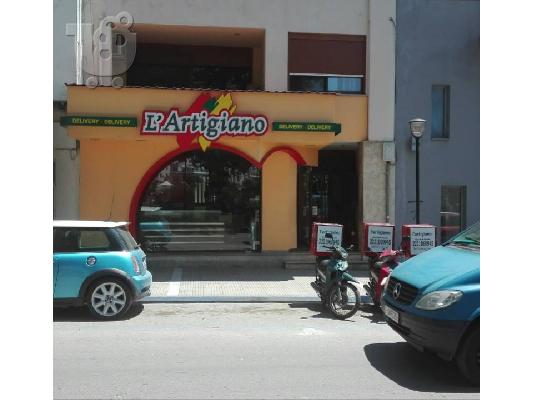 Πιτσαρία με Ιταλική κουζίνα