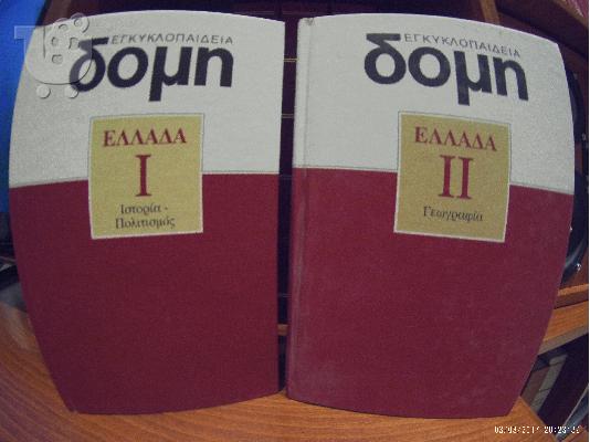 ΕΓΚΥΚΛΟΠΑΙΔΕΙΑ