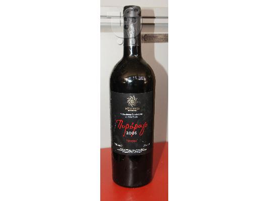 PoulaTo: Mediterra Πυρόραγο 2005