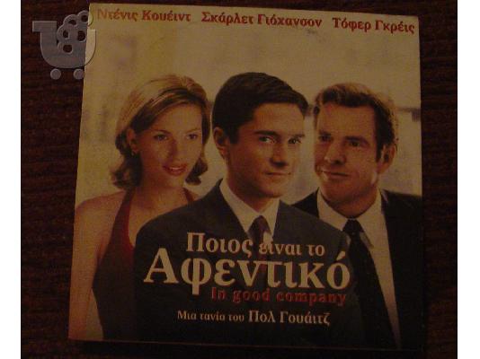 PoulaTo: DVD 