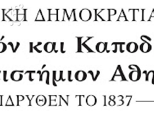 PoulaTo: πωλειται πλυντήριο ρούχων PITSOS