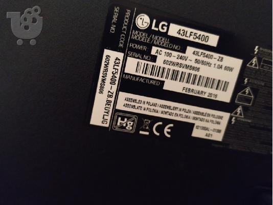 PoulaTo: Πωλείται Tηλεόραση LG 43LF5400