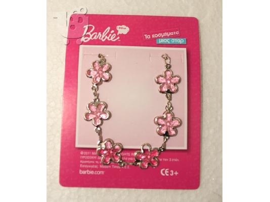 PoulaTo: Στοκ Βραχιόλι Barbie