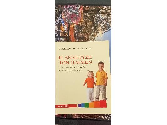 Βιβλία ανθρωπιστικών επιστημών