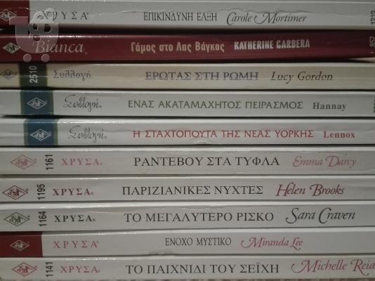 Βιβλία  Άρλεκιν