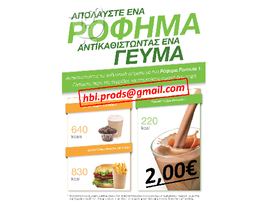 ΔΙΑΤΡΟΦΗ ΓΙΑ ΜΙΑ ΚΑΛΥΤΕΡΗ ΖΩΗ