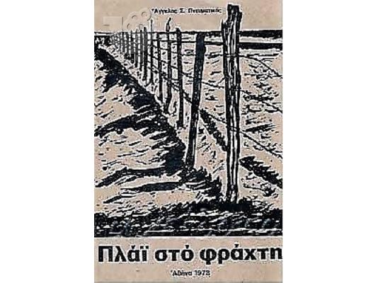 PoulaTo: Ποιήματα 