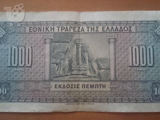 ΠΩΛEIIΤΑΙ 3 ΧΑΡΤΟΝΟΜΙΣΜΑΤΑ ΤΩΝ ΧΙΛΙΩΝ 1926  6983019561
