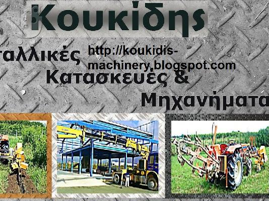 Άρδευση τοποθέτηση σταλακτών ( μπεκάκια)