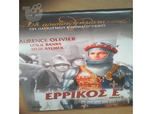 PoulaTo: ΕΡΡΙΚΟΣ Ε'