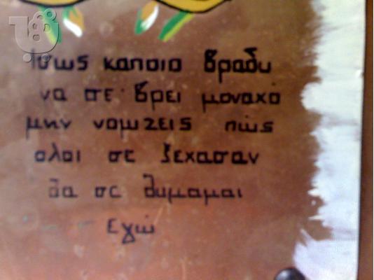 Καδράκι με το ζώδιο του ταύρου, χειροποίητο.