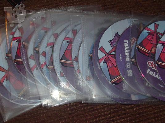 PoulaTo: DVD Μαθετε Γαλλικα 