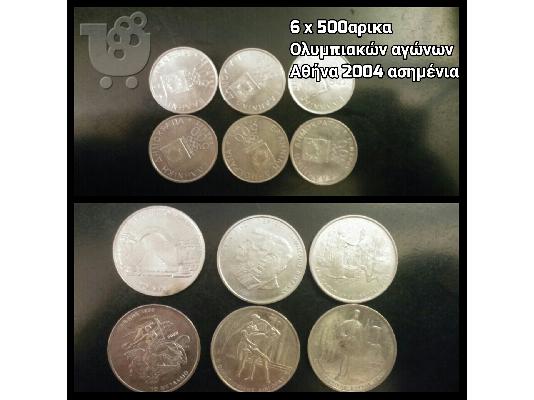 Συλλογή Ελληνικών δραχμων