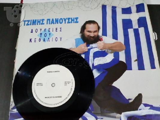 ΠΩΛΟΥΝΤAI ΔΙΣΚΟΙ ΒΥΝΙΛΙΟΥ