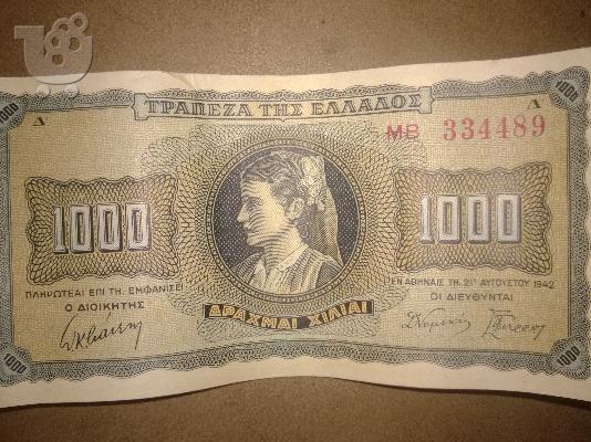 1000 δρχ του 1941κ 1942