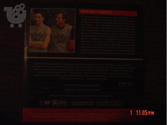 DVD "Ποιος ειναι το αφεντικο?"