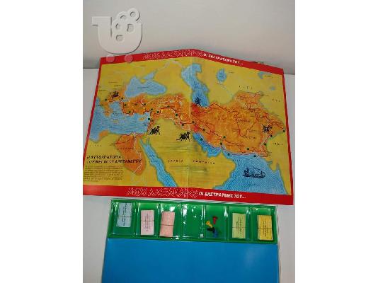 ΜΕΓΑΣ ΑΛΕΞΑΝΔΡΟΣ ΟΙ ΕΚΣΤΡΑΤΕΙΕΣ ΤΟΥ(ΑΔΕΛΚΟ)