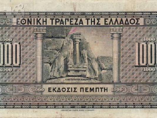 ΧΑΡΤΟΝΟΜΙΣΜΑ 1000 ΔΡΑΧΜΩΝ
